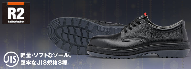 ☆日本の職人技☆ ドンケル 作業靴